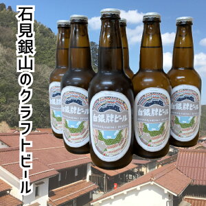 yӂ邳Ɣ[Łzrr[ 6{ 330ml r[ с[ beer nr[ Ntgr[ r   AR[ Cg t[eB[ p p Mtg 蕨 yY ̓ hV̓  c