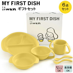 yӂ邳Ɣ[Łz oYj xr[Mtg xr[ObY iiwan MYFIRST DISH MtgZbgiR[CG[jyH c qǂ HZbg  xr[pi G ȒP H j