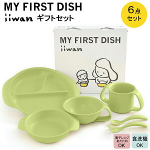 yӂ邳Ɣ[Łz oYj xr[Mtg xr[ObY iiwan MYFIRST DISH MtgZbgi[tO[jyH c qǂ HZbg  xr[pi G ȒP H j