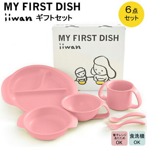 yӂ邳Ɣ[Łz oYj xr[Mtg xr[ObY iiwan MYFIRST DISH MtgZbgixr[sNjyH c qǂ HZbg  xr[pi G ȒP H j 