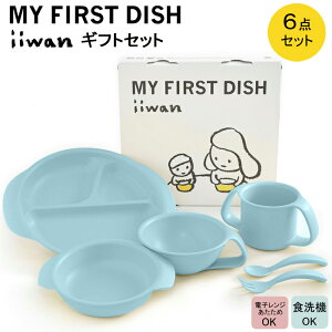 yӂ邳Ɣ[Łz oYj xr[Mtg xr[ObY iiwan MYFIRST DISH MtgZbgiA[Xu[jyH c qǂ HZbg  xr[pi G ȒP H j 