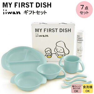 yӂ邳Ɣ[Łz oYj xr[Mtg iiwan MY FIRST DISH Mtgt@[XgXv[ZbgiA[Xu[jyH c qǂ HZbg  xr[pi G ȒP H 