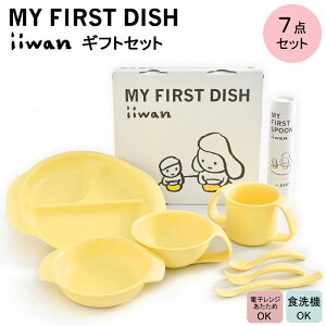 yӂ邳Ɣ[Łz oYj xr[Mtg iiwan MY FIRST DISH Mtgt@[XgXv[ZbgiR[CG[jyH c qǂ HZbg  xr[pi G ȒP H