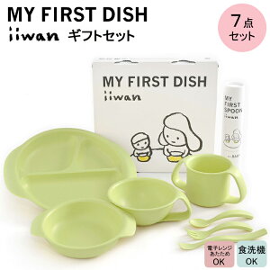 yӂ邳Ɣ[Łz oYj xr[Mtg iiwan MY FIRST DISH Mtgt@[XgXv[Zbgi[tO[jyH c qǂ HZbg  xr[pi G ȒP H