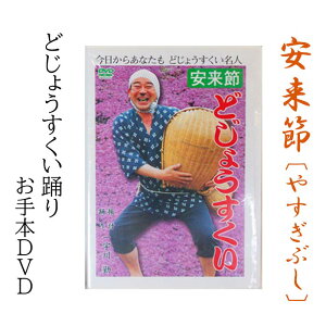 yӂ邳Ɣ[Łz ǂ傤{DVDy`|\ |\  ` DVD x ǂ傤 { n n  sz