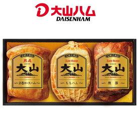 【ふるさと納税】＜大山ハム＞ハム・焼豚3品詰め合わせ（OR-7）【セット 美味しい パーティー おもてなし 人気 簡単 時短 小分け ももハム 熟成糸巻ロースハム 焼豚 あっさり スモーク 香ばしい ごちそう ギフト 贈り物 贈答用 自宅用 島根県】