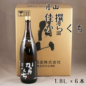 【ふるさと納税】月山 佳撰からくち（1,800ml）×6本セット　島根の地酒　日本酒