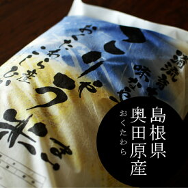 【ふるさと納税】安来のお米　こりゃう米（まい）白米 7kg 令和7年産 【7kg 精米 コシヒカリ お米 美味しい おすすめ 安全 安来市産 島根県 安来市】