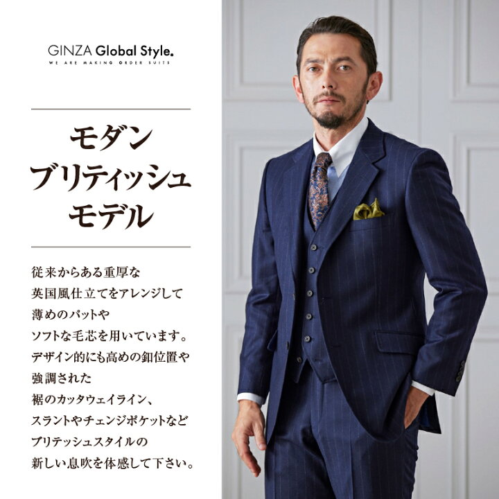 楽天市場】【ふるさと納税】オーダースーツ GINZA Global Style 商品券 