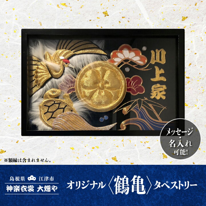 石見神楽 衣装箱