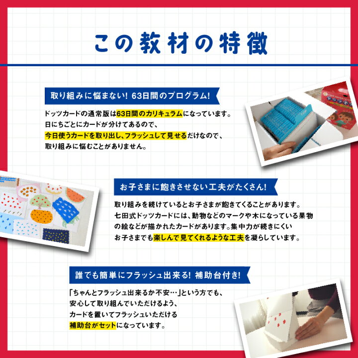 楽天市場】【ふるさと納税】江津市限定返礼品 七田式ドッツセット 【SC 