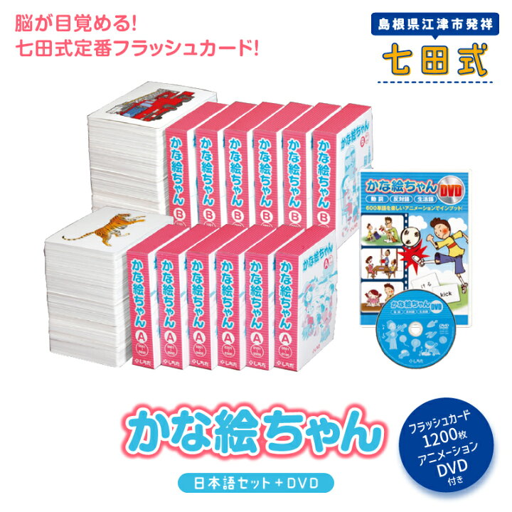 楽天市場】【ふるさと納税】江津市限定返礼品：かな絵ちゃん日本語  