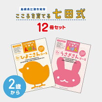 楽天市場】七田式 絵本の通販