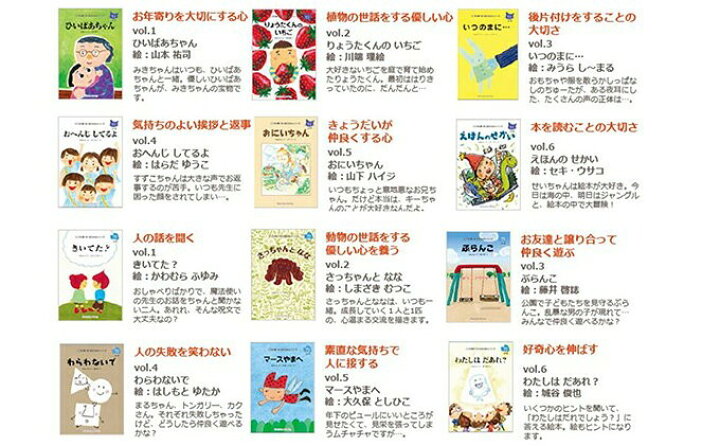 楽天市場】【ふるさと納税】絵本 江津市限定返礼品 こころを育てる七田 