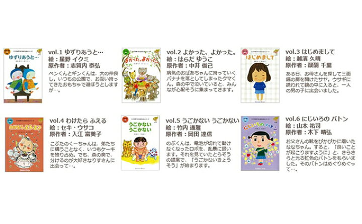 楽天市場】【ふるさと納税】絵本 こころを育てる七田式えほんシリーズ 