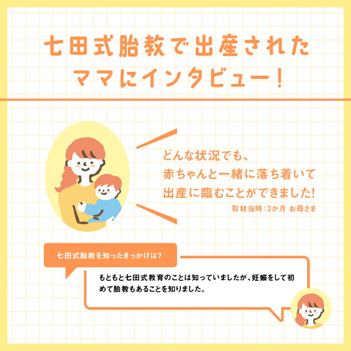 楽天市場】【ふるさと納税】江津市限定返礼品 七田式通信教育 胎教 