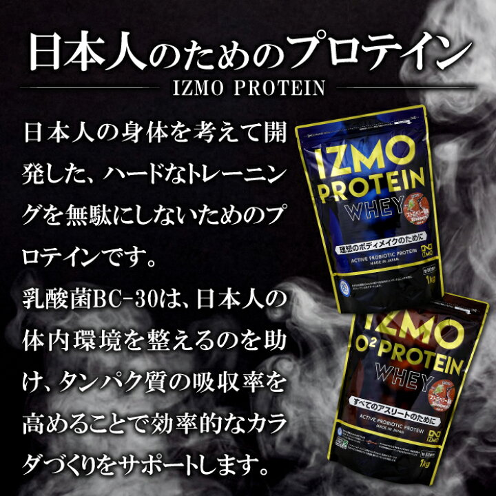 楽天市場】【ふるさと納税】【定期便6か月連続お届け】IZMOプロテイン 
