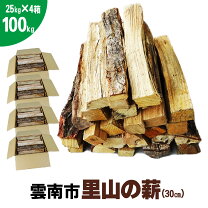 楽天市場】薪 30kgの通販 