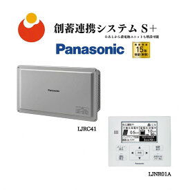 【ふるさと納税】パナソニックパワーコンディショナー（屋外用パワーステーション定格出力5.5kw) 島根県 雲南市 パワコン PCS 家庭用 自宅用 非常用電源 災害対策 停電対策 防災 太陽光 電気