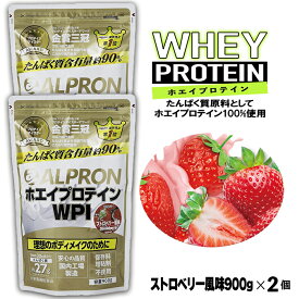 【ふるさと納税】 WPI ホエイプロテイン ストロベリー風味 900g×2個セット／ストロベリー アルプロン 島根県産 雲南市産 ホエイ 高たんぱく質 加工食品 健康食品 美容 ダイエット 体づくり 筋トレ パフォーマンスアップ 国産 砂糖不使用 保存料不使用 増粘剤不使用