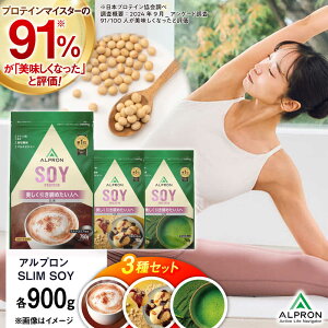 yӂ邳Ɣ[Łzyӂ邳Ɣ[ŌzALPRON SLIM SOY 750g×3Zbgi~NRRAEȕE{ijXveC \C PgWFjbN_CGbg e N 