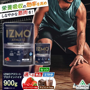 yӂ邳Ɣ[ŁzIׂt[o[/͂ IZMO ATHLETE PROTEIN BIO (900g×1) x[x[ `R~N veC ؓ ؃g N _s/ЃAv[AIAL013]