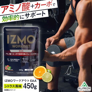 yӂ邳Ɣ[ŁzIZMO WORKOUT EAA 450g VgX 1 ؓ ؃g ^ ݂₷ _CGbg T|[g r^~ Tv N e h{ A~m_ _s/ЃAv[AIAL049]