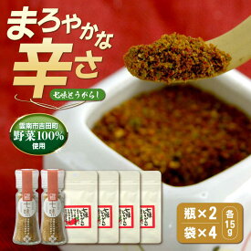 【ふるさと納税】七味 七味とうがらし　瓶2・袋4セット | 七味とうがらし 七味 唐辛子 香辛料 辛味 七味唐辛子 スパイス 薬味 詰め合わせ セット 詰め替え 詰替 瓶 袋 大容量 計6点 調味料 お取り寄せ グルメ 人気 おすすめ 島根県雲南市/株式会社吉田ふるさと村[AIBB003]