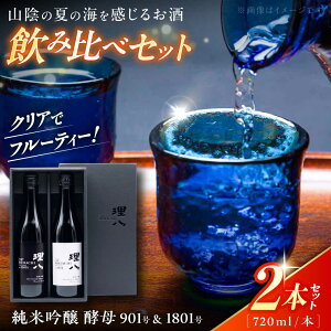 yӂ邳Ɣ[Łzys\zy10zy2026N2{z{  The RIHACHI ċ y901y1801 720ml×2{Zbg(ϔ)   AR[ n ݔ Zb