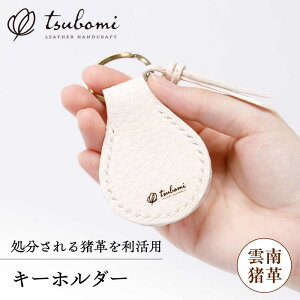 yӂ邳Ɣ[ŁzL[z_[ -UNNAN SHISHI LEATHER- U[ vi _s/vH[@Q[AIBF031]