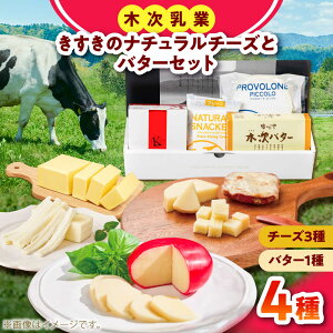 �y�ӂ邳�Ɣ[�Łz�������̃i�`�������`�[�Y�ƃo�^�[�Z�b�g �`�[�Y �o�^�[ �Z�b�g �l�ߍ��킹 ���܂� �������� �������_��s/�؎����ƗL�����[AIBH038]