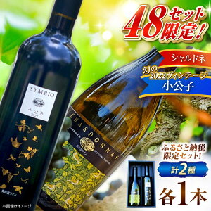 yӂ邳Ɣ[Łzypzӂ邳Ɣ[Ō胏CZbg q(2022Be[W)EVhl C Zbg ݔ ݌Ɍ 750ml×2{ _s/LЉo_[AICS092]