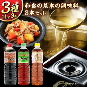 yӂ邳Ɣ[ŁzaH̊{̒3{ZbgiݖAݖAje1000ml    ݖ 傤   Mtg lߍ킹 Ε 