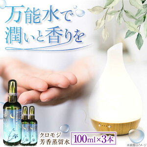 yӂ邳Ɣ[ŁzNWFZbg 100ml×3{ NW  D XLPA wAPA pr lߍ킹 Mtg Zbg _s/LГcY[AICY010]