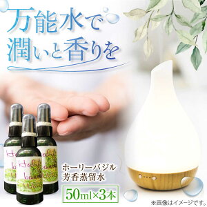 �y�ӂ邳�Ɣ[�Łz�z�[���[�o�W���F�������� 50ml×3�{ ���� ���� �t���O�����X �������� ���R�ȍ��� �����b�N�X �M�t�g ���� �������_��s/�L����Гc��Y��[AICY019]