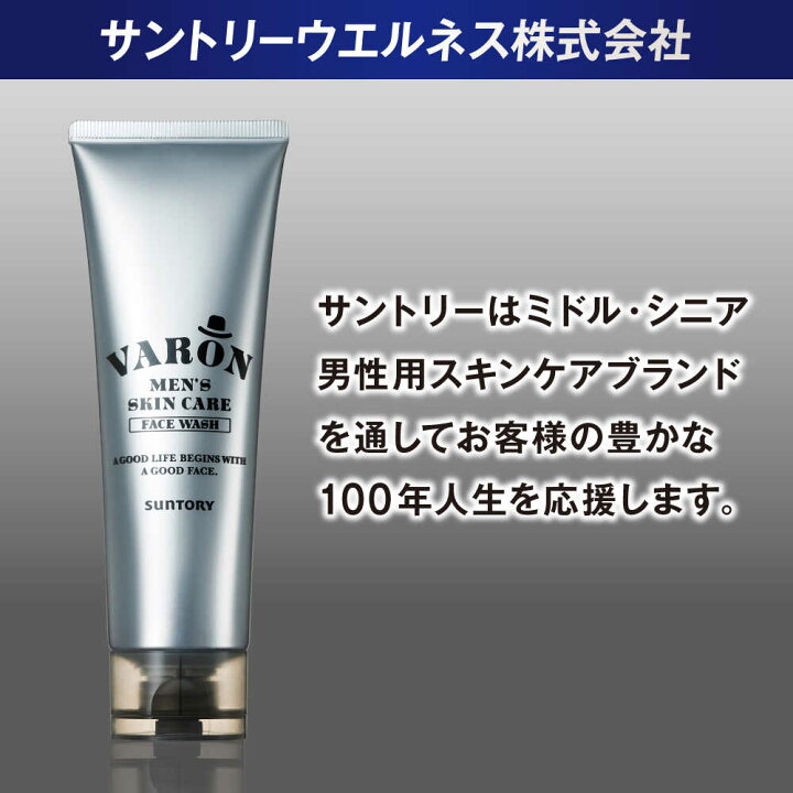 楽天市場】【ふるさと納税】VARON（ヴァロン）フェイスウォッシュ 120g 