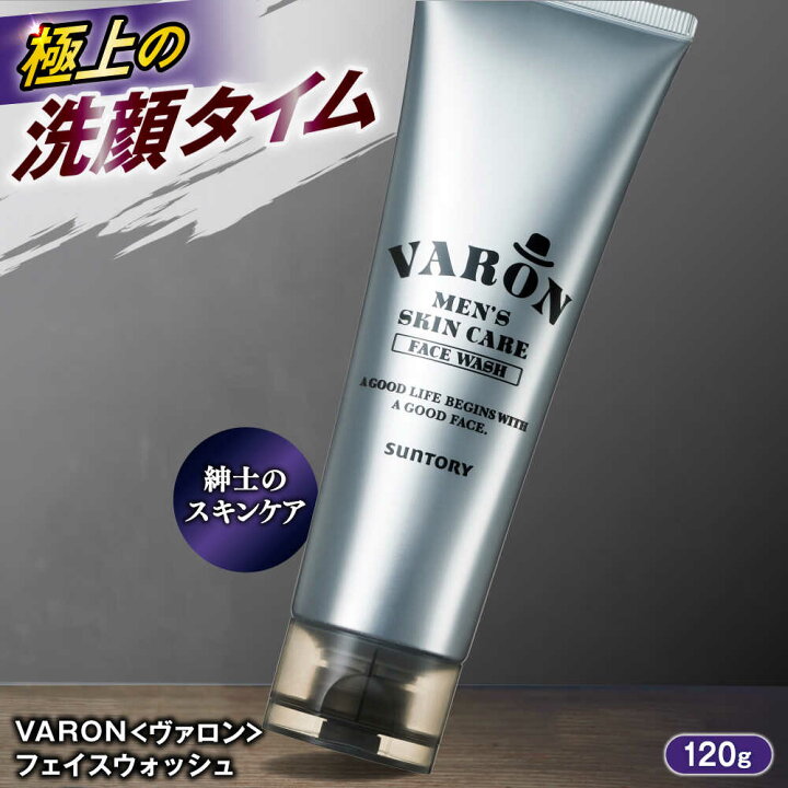 楽天市場】【ふるさと納税】VARON（ヴァロン）フェイスウォッシュ 120g 
