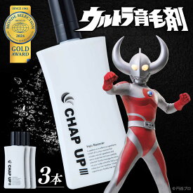 【ふるさと納税】【年内発送】チャップアップ CHAP UP 薬用 育毛剤 120ml 3本 育毛ローション 女性用 男性用 発毛促進 養毛 育毛 薄毛対策 薄毛 抜け毛 脱毛 対策 予防 頭皮 頭皮ケア 医薬部外品 島根県雲南市/株式会社ソーシャルテック[AIDV002]