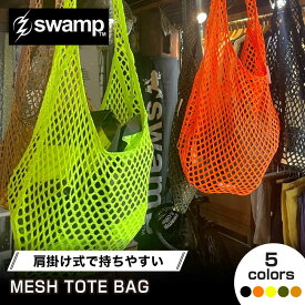 【ふるさと納税】【選べるカラー】【5色展開オリジナルトートバッグ】トートバッグ MESH TOTE バッグ キャンプ 人気 アウトドア 旅行 フェス 登山 ソロキャンプ 選べる かばん おしゃれ かわいい メンズ レディース ユニセックス エコバッグ 島根県雲南市/swamp[AIDX013]