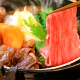 【ふるさと納税】【冷蔵配送】 奥出雲和牛 赤身すき焼き肉 定期便 450g 4回 牛肉 冷蔵 国産 黒毛和牛 ブランド牛 贅沢 お祝い 贈り物 プレゼント ギフト