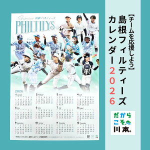 �y�ӂ邳�Ɣ[�Łz�����t�B���e�B�[�Y�b2026�N�J�����_�[