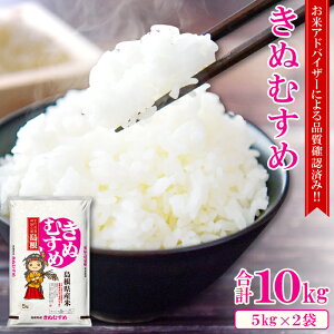 �y�ӂ邳�Ɣ[�Łz �ߘa7�N�Y ���ʂނ��� 10kg 5kg×2�� �� ���� ���� ���� �u�����h�� ������ �O���� ���Y�i 2025�N