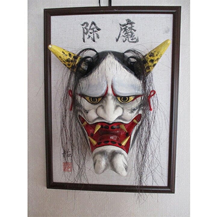 神楽面 般若面 石見神楽 摺り 