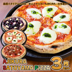 yӂ邳Ɣ[ŁzAJIKURA@SATOYAMA@PIZZA@3Zbg