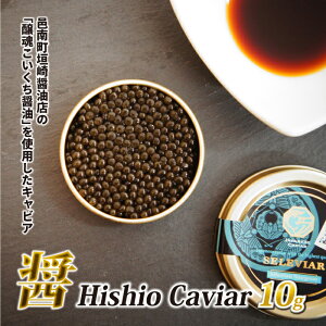 yӂ邳Ɣ[Łz Hishio Caviar