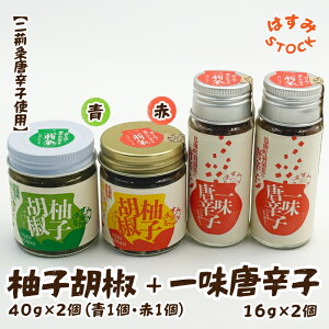 �y�ӂ邳�Ɣ[�Łz�y��t�𓂐h�q�g�p�z�M�q�Ӟ� 40g×2�i��-1�E��-1�j�E�ꖡ���h�q 16g×2�u�͂���STOCK�i���Ƃ����j�v