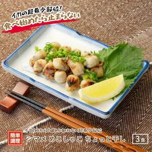 yӂ邳Ɣ[ŁzV}߂ႱiXCJƂсjƊ100g×3pbN 󏭕 gr ̌   CJgr CJN`oV CAS