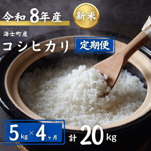 �y�ߘa8�N�x�Y��s�\��z�y�ӂ邳�Ɣ[�Łz�y�����4�����z�v20kg�I�R�V�q�J�� 5kg×4��������� | 8�N�Y �V�� ���� ���� ���� �ٓ� ���͂� ���� �����Ђ��� �R�V�q�J�� �ߘa �M�t�g 5kg 20kg|