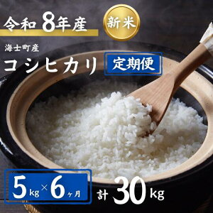 �y�ߘa8�N�x�Y��s�\��z�y�ӂ邳�Ɣ[�Łz�y�����6�����z�v30kg�I�R�V�q�J�� 5kg×6��������� | 8�N�Y �V�� ���� ���� ���� �ٓ� ���͂� ���� �����Ђ��� �R�V�q�J�� �ߘa �M�t�g 5kg 20kg|