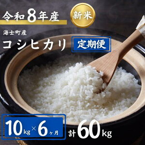 �y�ߘa8�N�x�Y��s�\��z�y�ӂ邳�Ɣ[�Łz�y�����6�����z�v60kg�I�R�V�q�J�� 10kg×6��������� | 8�N�Y �V�� ���� ���� ���� �ٓ� ���͂� ���� �����Ђ��� �R�V�q�J�� �ߘa �M�t�g 10kg 60kg|